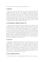 국민기초생활보장제도의 문제점과 해결방안 연구-12