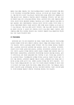 국민기초생활보장제도의 문제점과 해결방안 연구-13
