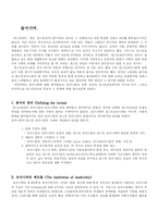 포스트모더니즘-2