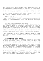 포스트모더니즘-4