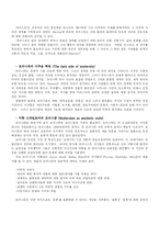포스트모더니즘-5