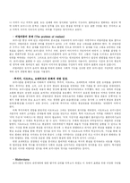 포스트모더니즘-6