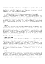 포스트모더니즘-7