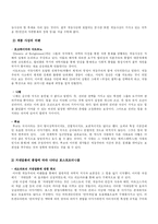 포스트모더니즘-8