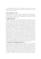 [생명과학] 개인유전정보 이용-3