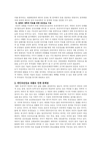 [생명과학] 개인유전정보 이용-4