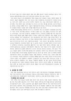 [생명과학] 개인유전정보 이용-6