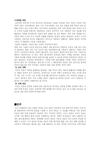 [생명과학] 개인유전정보 이용-7