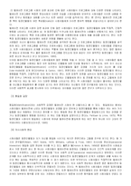 [매스컴] 방송의 공신력이 소비자의 구매 패턴에 미치는 영향-3