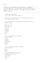 [매스컴] 방송의 공신력이 소비자의 구매 패턴에 미치는 영향-5