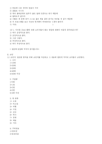 [매스컴] 방송의 공신력이 소비자의 구매 패턴에 미치는 영향-7