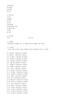 [매스컴] 방송의 공신력이 소비자의 구매 패턴에 미치는 영향-8