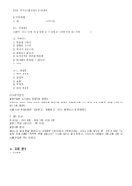 [매스컴] 방송의 공신력이 소비자의 구매 패턴에 미치는 영향-9