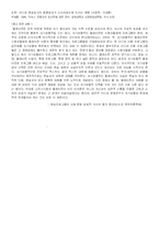 [매스컴] 방송의 공신력이 소비자의 구매 패턴에 미치는 영향-14