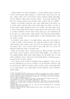 [스페인사] 프랑코 사후 스페인 민주화 과정 연구-2