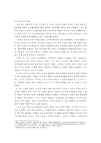 [스페인사] 프랑코 사후 스페인 민주화 과정 연구-4
