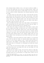 [스페인사] 프랑코 사후 스페인 민주화 과정 연구-7
