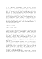 [중동정치] 팔레스타인 국가에 대해서-5