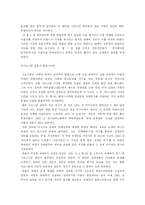 [중동정치] 팔레스타인 국가에 대해서-8