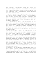 [중동정치] 팔레스타인 국가에 대해서-9