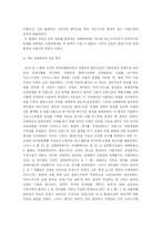 [중동정치] 팔레스타인 국가에 대해서-10