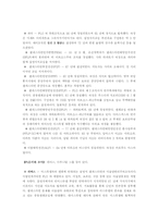 [중동정치] 팔레스타인 국가에 대해서-14