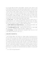 [중동정치] 팔레스타인 국가에 대해서-15