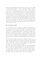 [중동정치] 팔레스타인 국가에 대해서-17