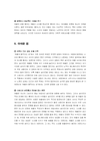 [애니메이션] 하울의 움직이는 성 과 블루시걸 작품분석-6