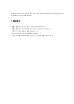 [애니메이션] 하울의 움직이는 성 과 블루시걸 작품분석-7