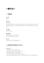 [애니메이션] 하울의 움직이는 성 과 블루시걸 작품분석-8