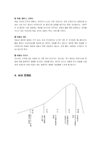 [애니메이션] 하울의 움직이는 성 과 블루시걸 작품분석-10