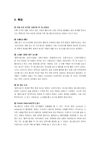 [애니메이션] 하울의 움직이는 성 과 블루시걸 작품분석-11
