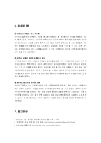 [애니메이션] 하울의 움직이는 성 과 블루시걸 작품분석-12
