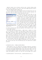 [언어] 채팅언어가 인간커뮤니케이션에 끼친 긍정적 영향-7