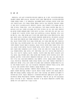 [언어] 채팅언어가 인간커뮤니케이션에 끼친 긍정적 영향-15