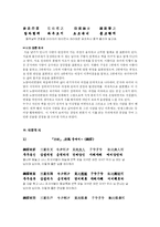 [중국전통시가] 애정시-7