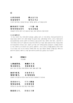 [중국전통시가] 애정시-10