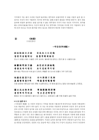 [중국전통시가] 애정시-12