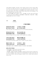 [중국전통시가] 애정시-13