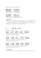 [중국전통시가] 애정시-16
