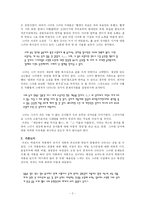 [현대문학작가론] 박완서론-2