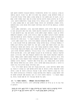 [현대문학작가론] 박완서론-4