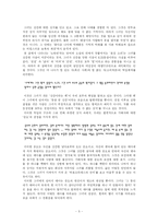 [현대문학작가론] 박완서론-5