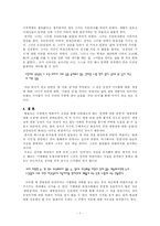 [현대문학작가론] 박완서론-7