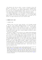 [교회사] 아펜젤러-3
