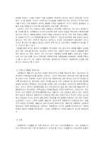 [교회사] 아펜젤러-7
