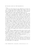 [교회사] 아펜젤러-9