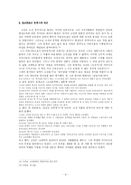 [고전작가론] 고산 윤선도 연구-10