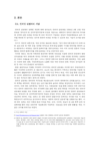 [대학국어] 인터넷 실명제 실시에 대한 논의-4
